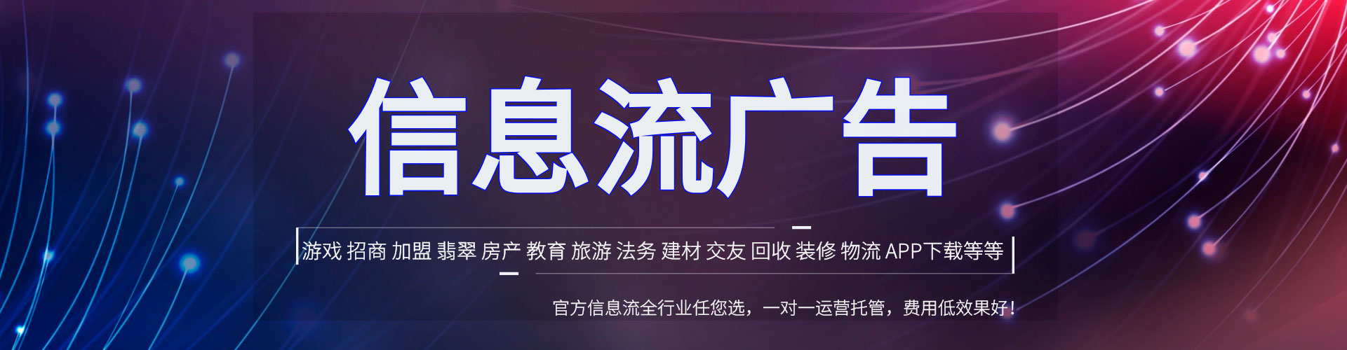 资溪信息流推广